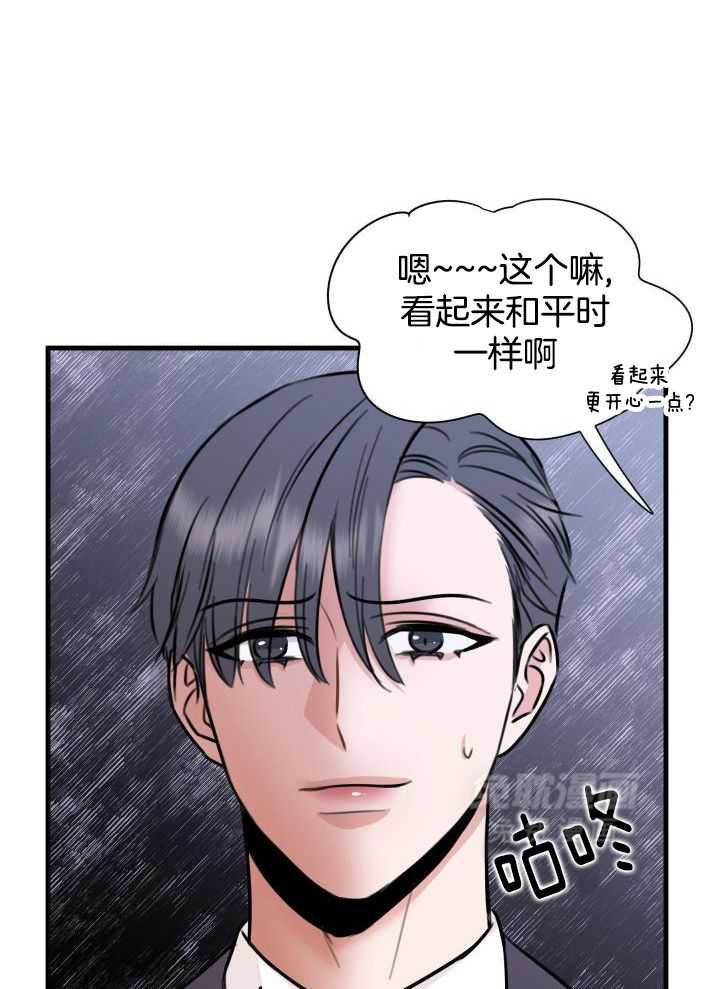 回到过去虐渣男第46话图