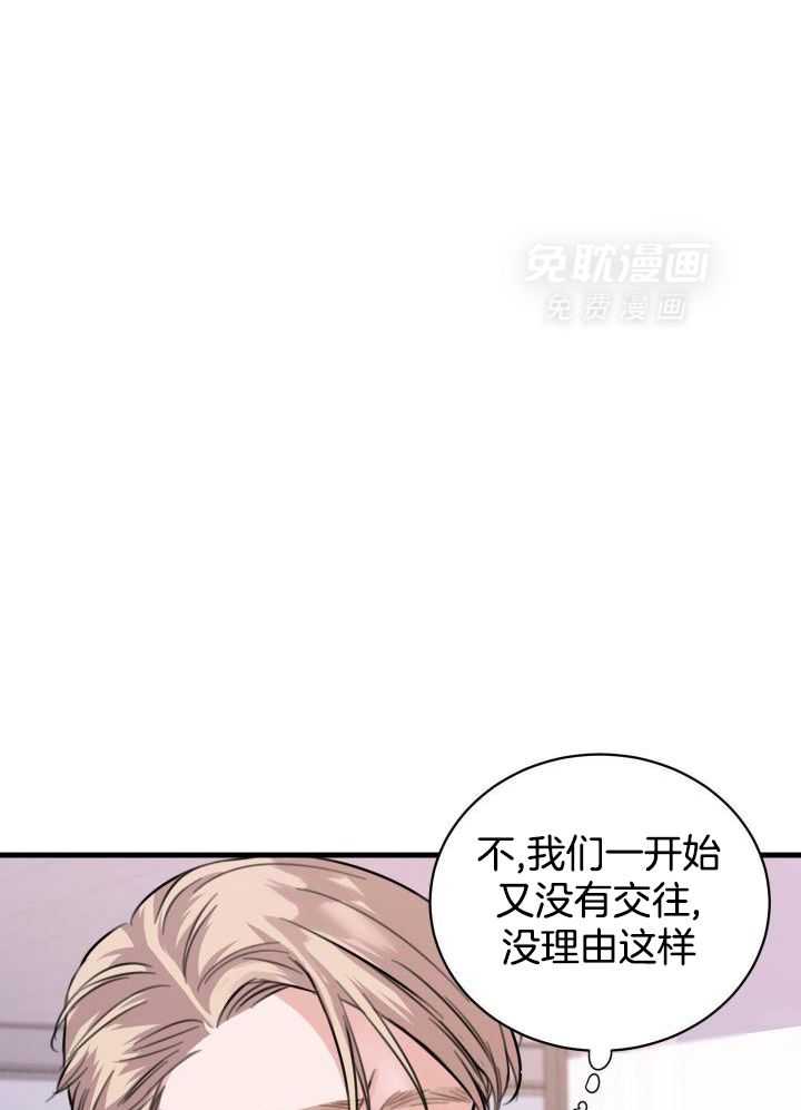 回到过去虐渣男第47话图