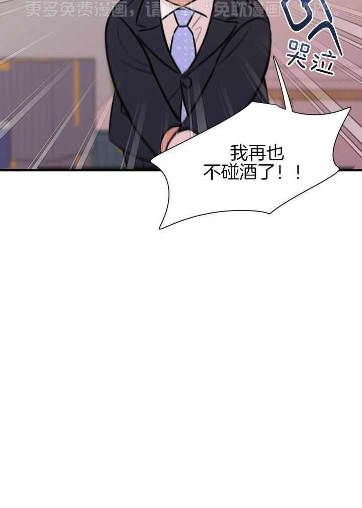回到过去虐渣男第47话图