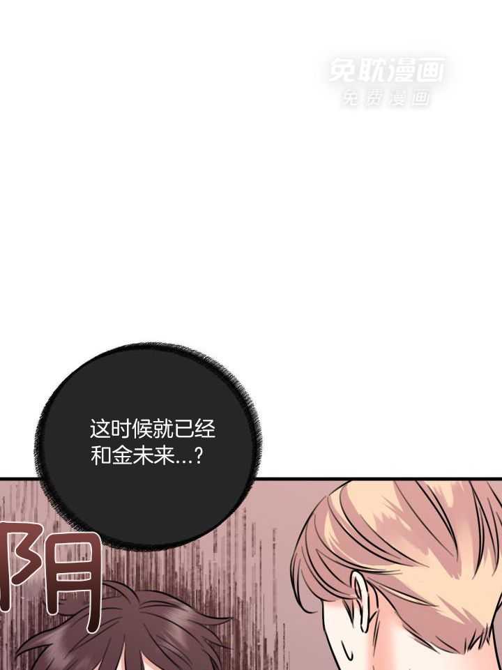 回到过去虐渣男第55话图