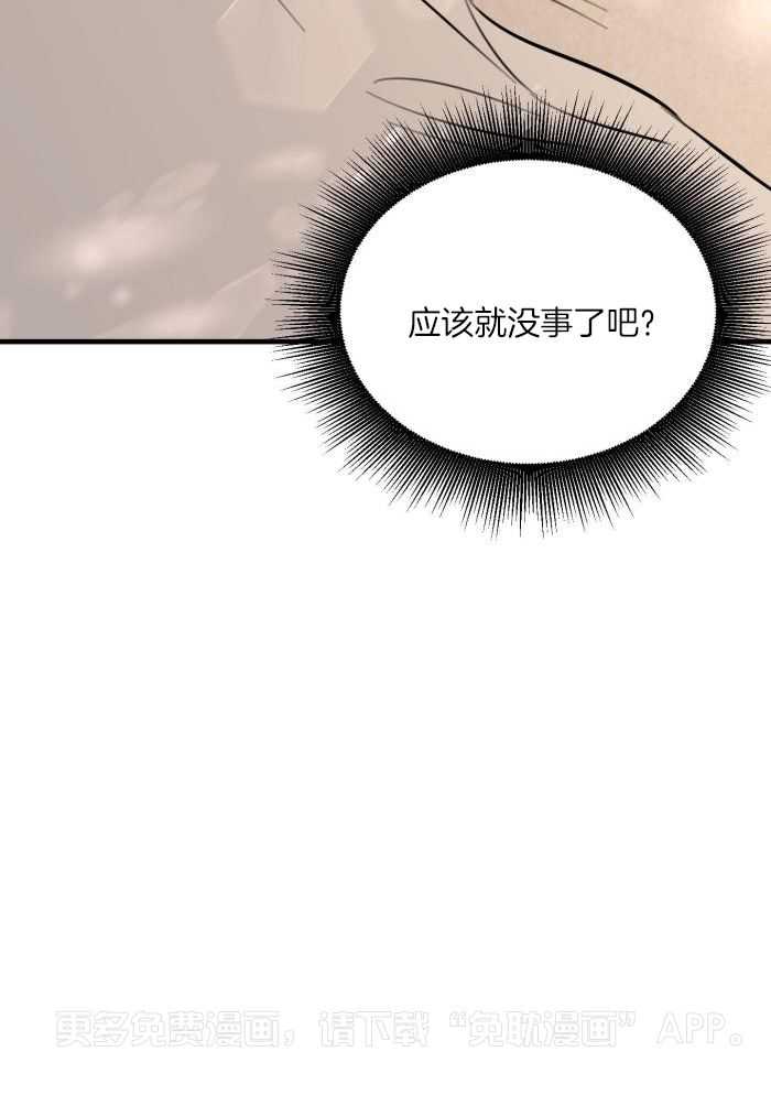 回到过去虐渣男第57话图