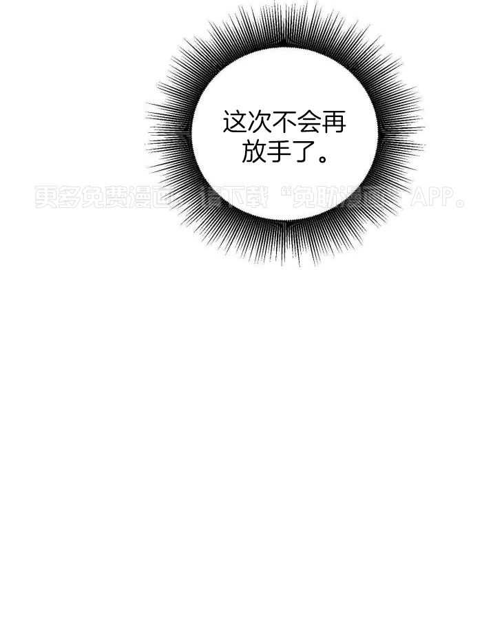 回到过去虐渣男第59话图
