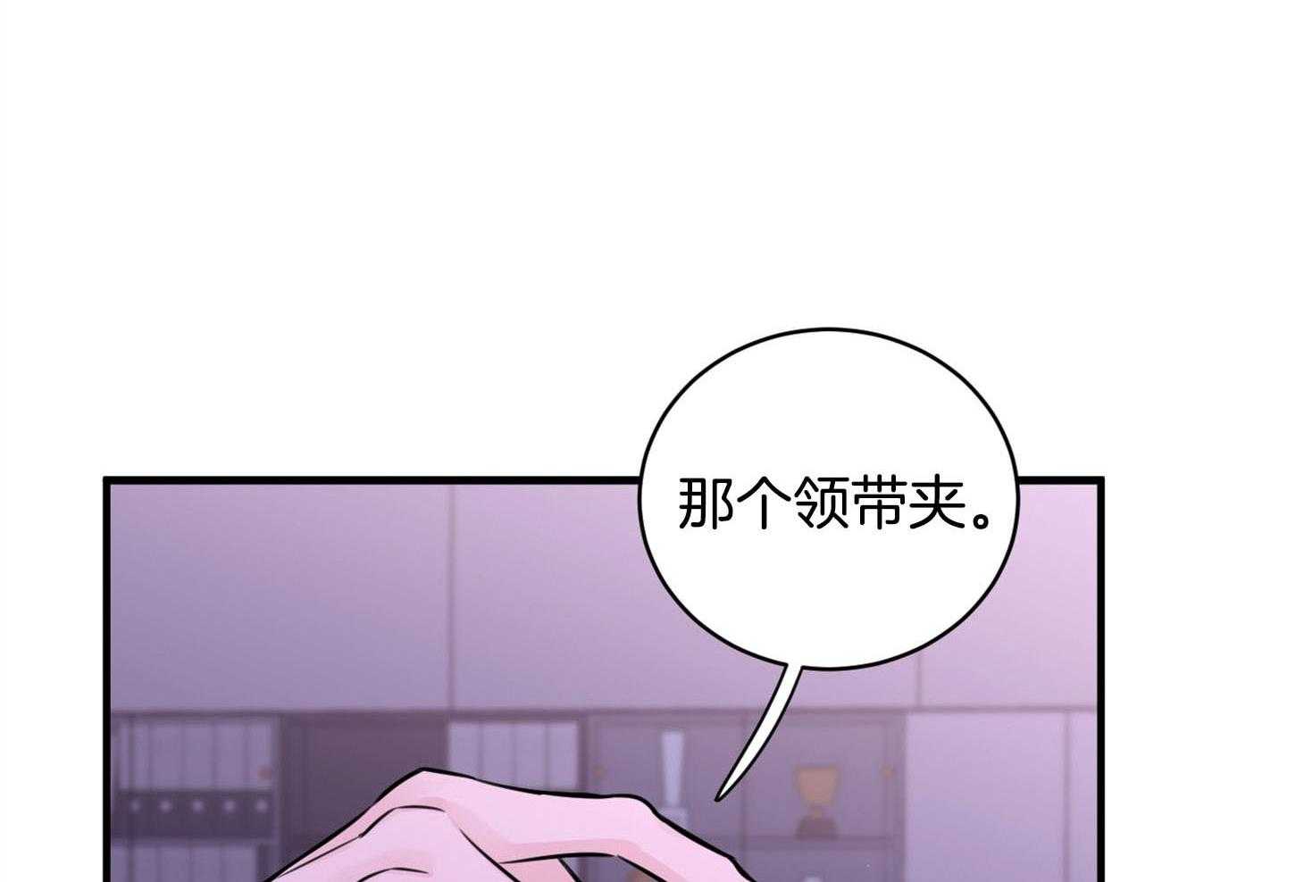 回到过去虐渣男第8话图