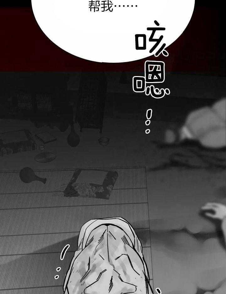 虎的心脏第11话图