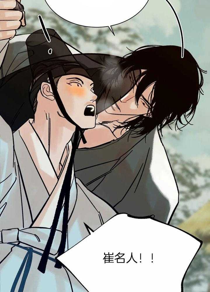 虎的心脏第13话图