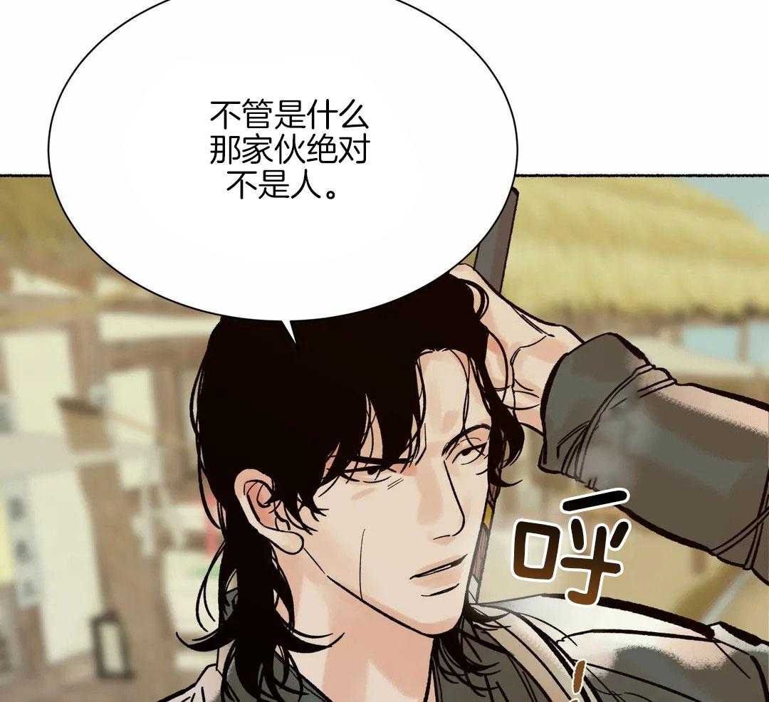 虎的心脏第18话图