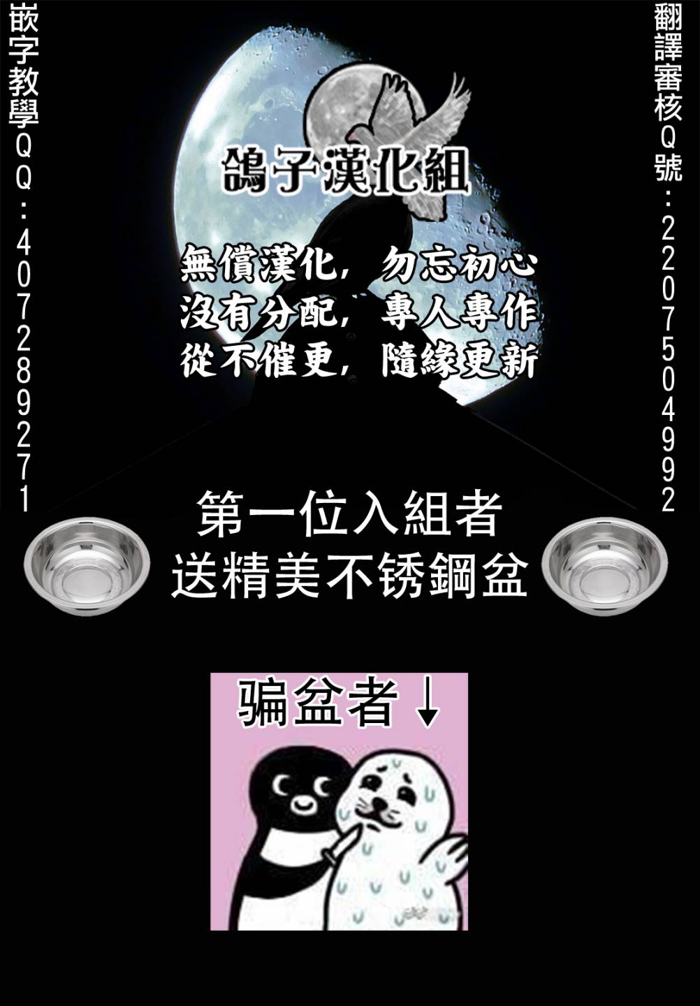 黑羽与虹介10话图