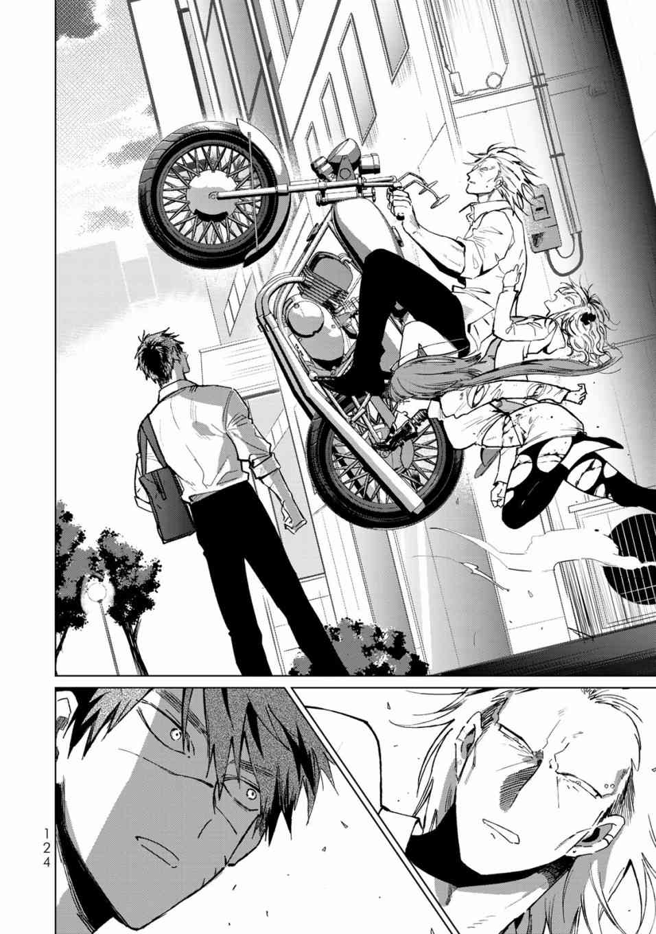 黑羽与虹介17话图