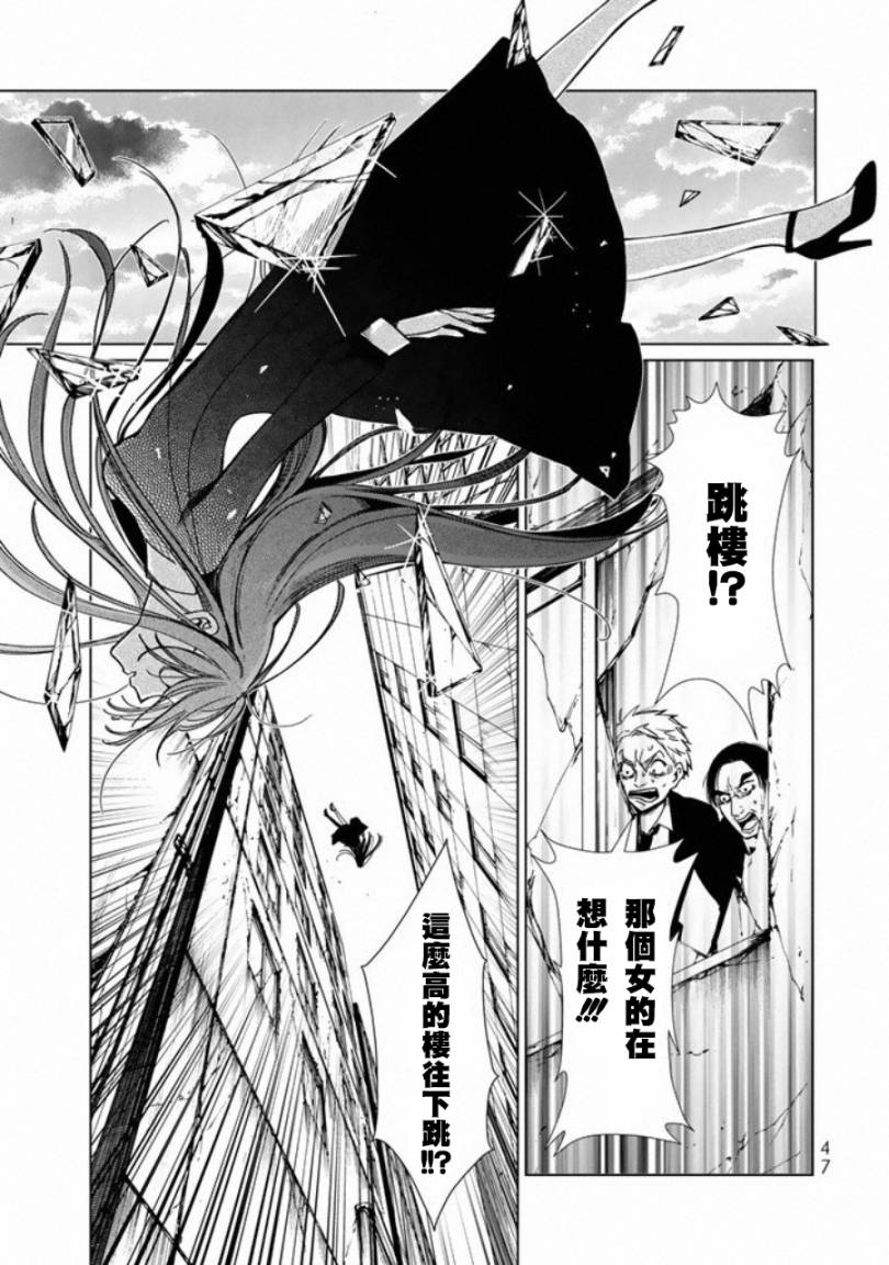 黑羽与虹介2话图