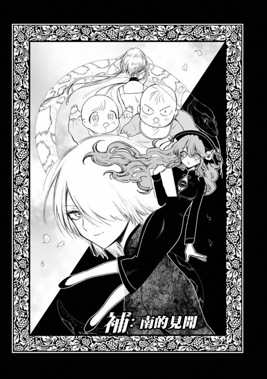 黑羽与虹介4话图