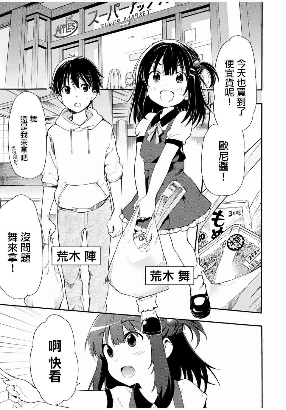 灰姑娘不会去找王子1话图