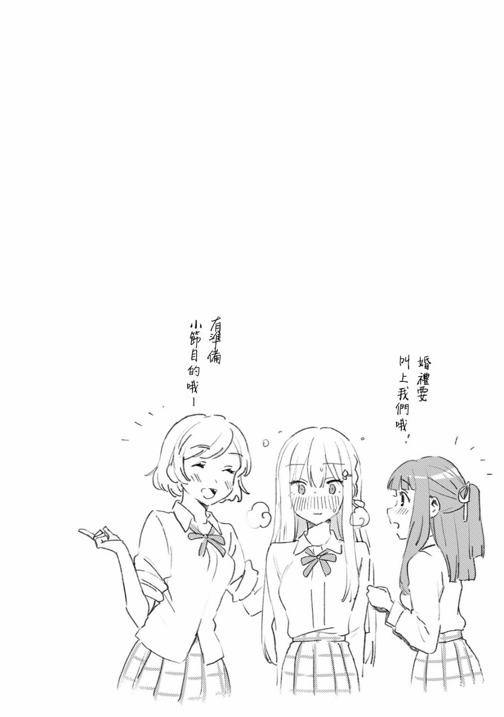 灰姑娘不会去找王子 22话 第13页