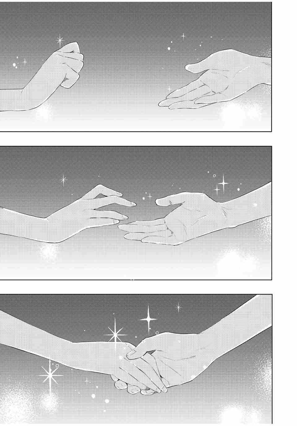 灰姑娘不会去找王子 41话 第8页