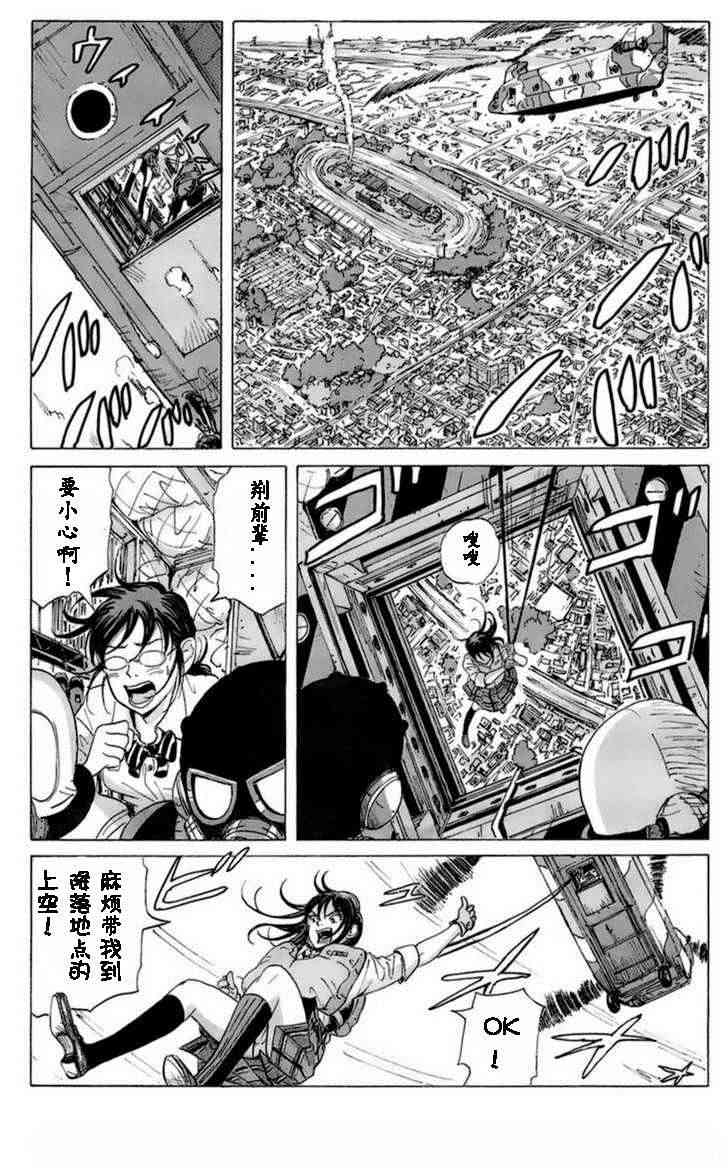 核爆默示录 10话 第7页