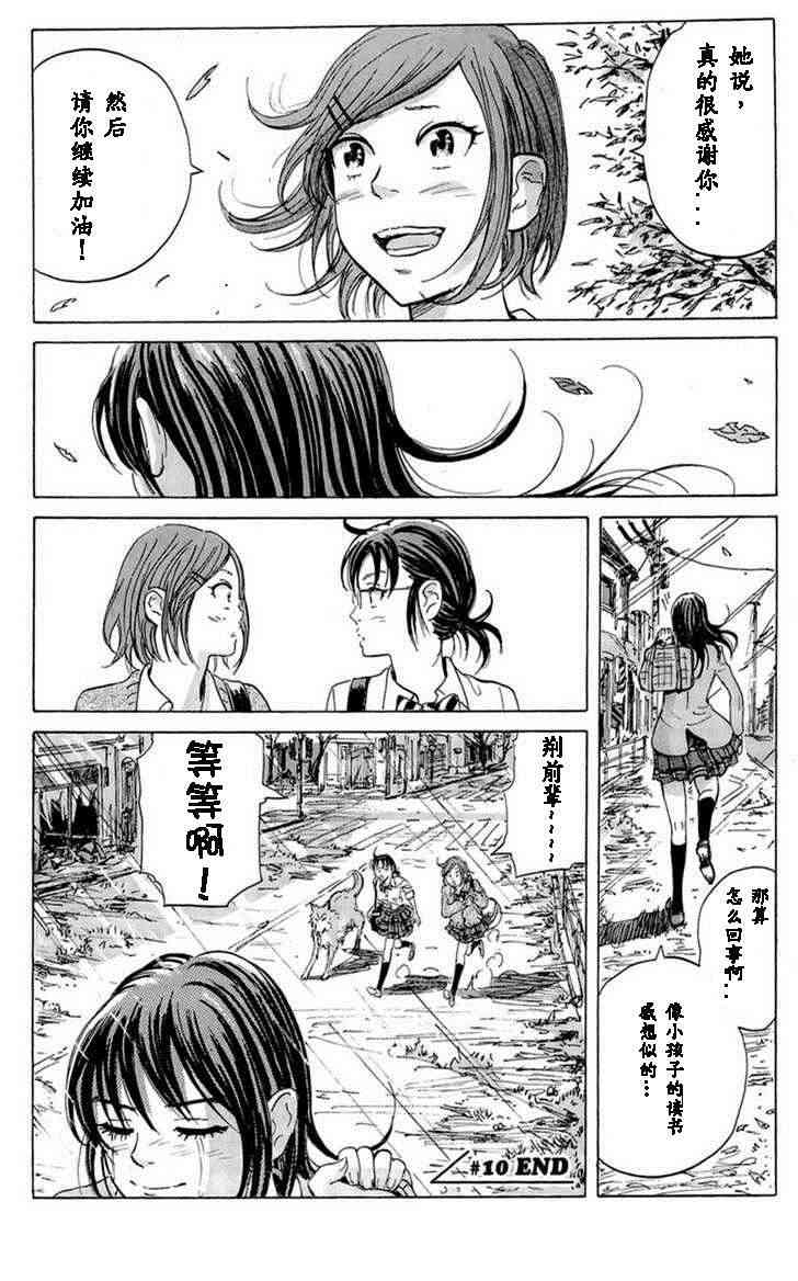 核爆默示录10话图