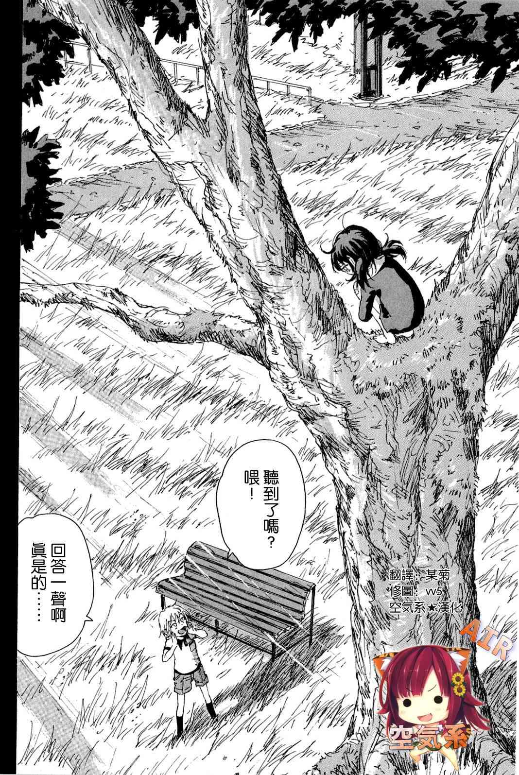 核爆默示录 100话 第1页