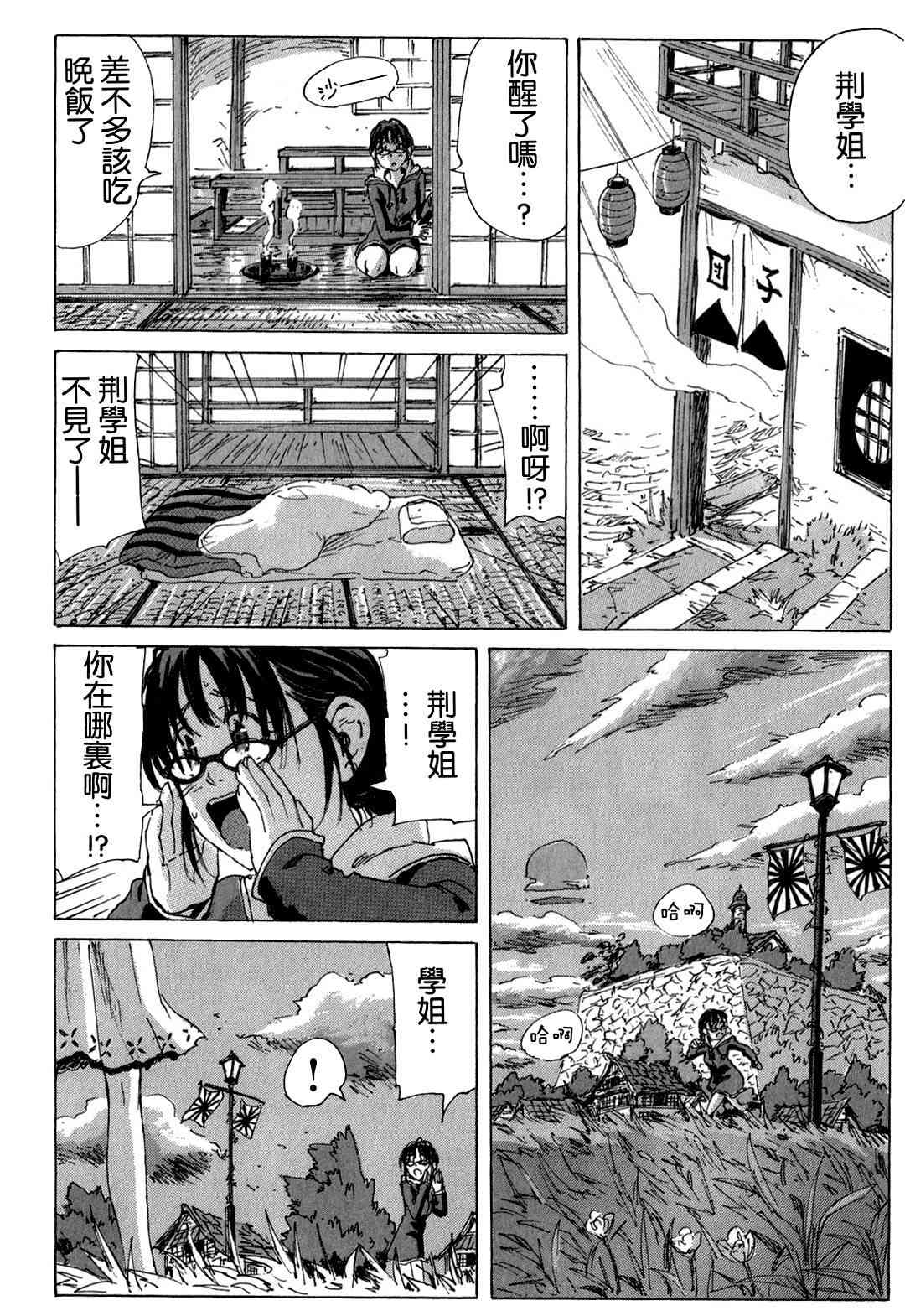 核爆默示录 100话 第11页