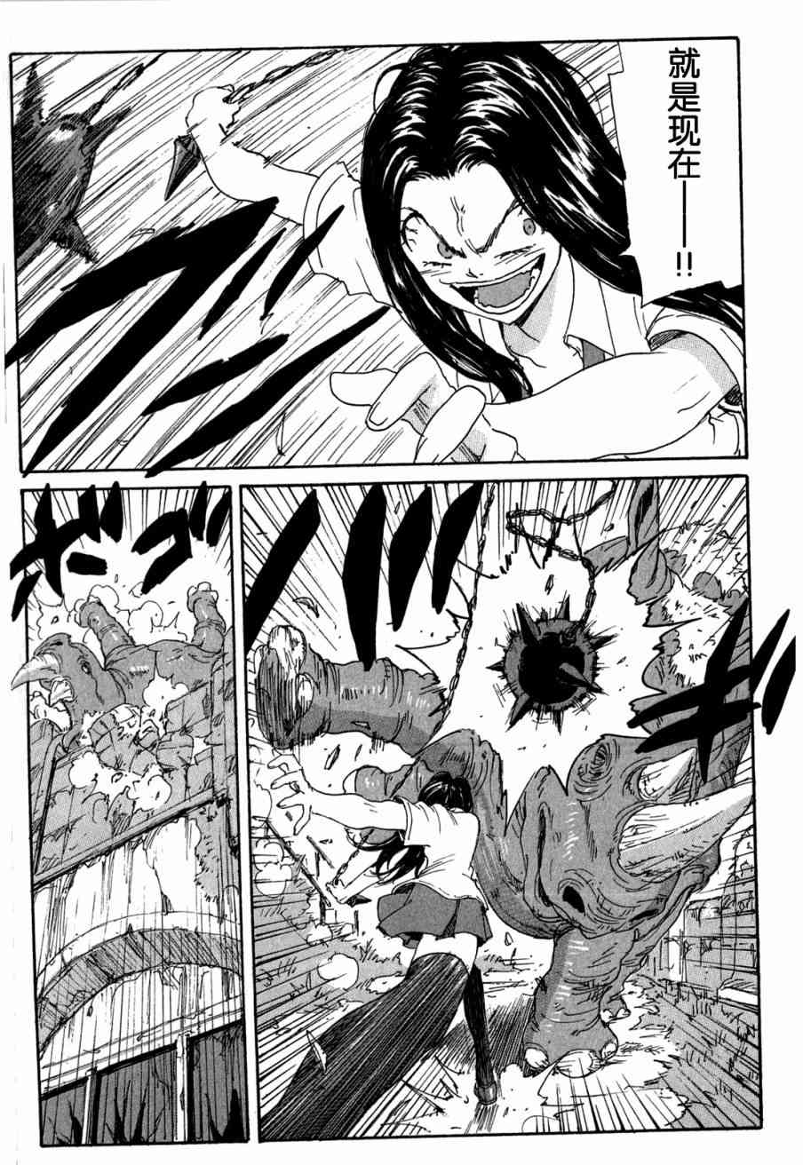 核爆默示录 104话 第6页