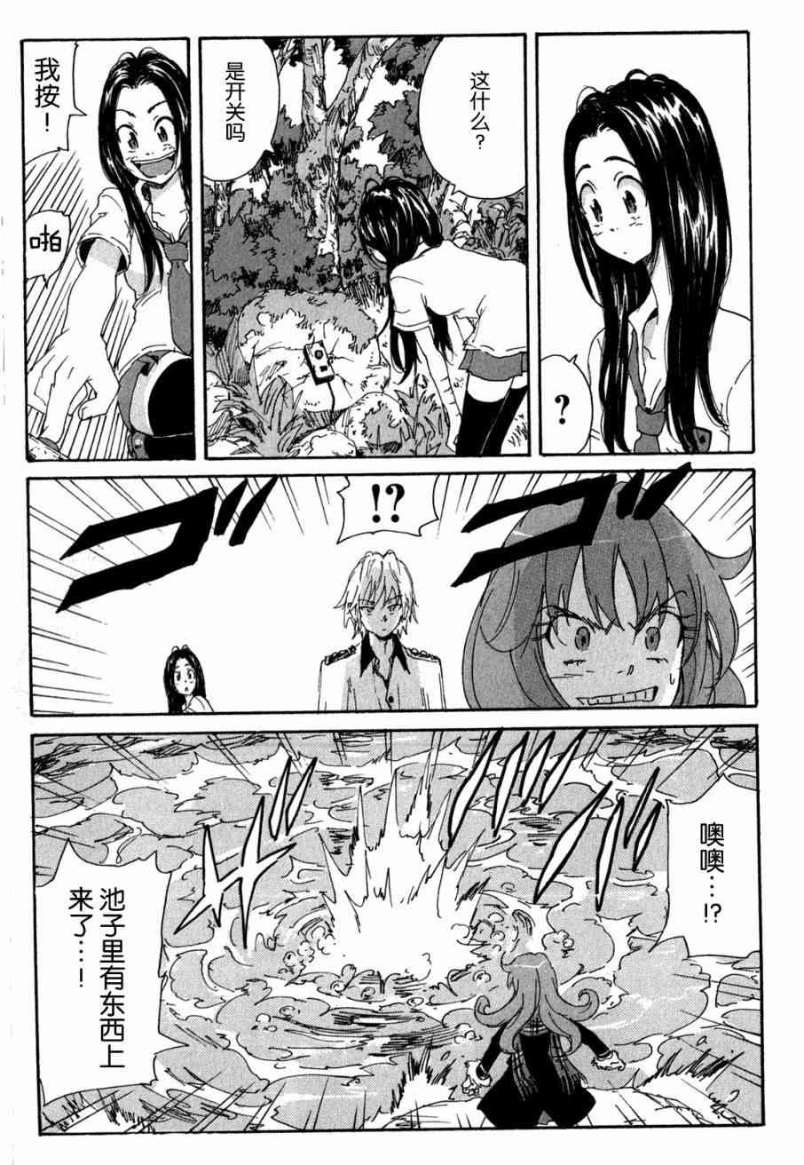 核爆默示录 104话 第10页