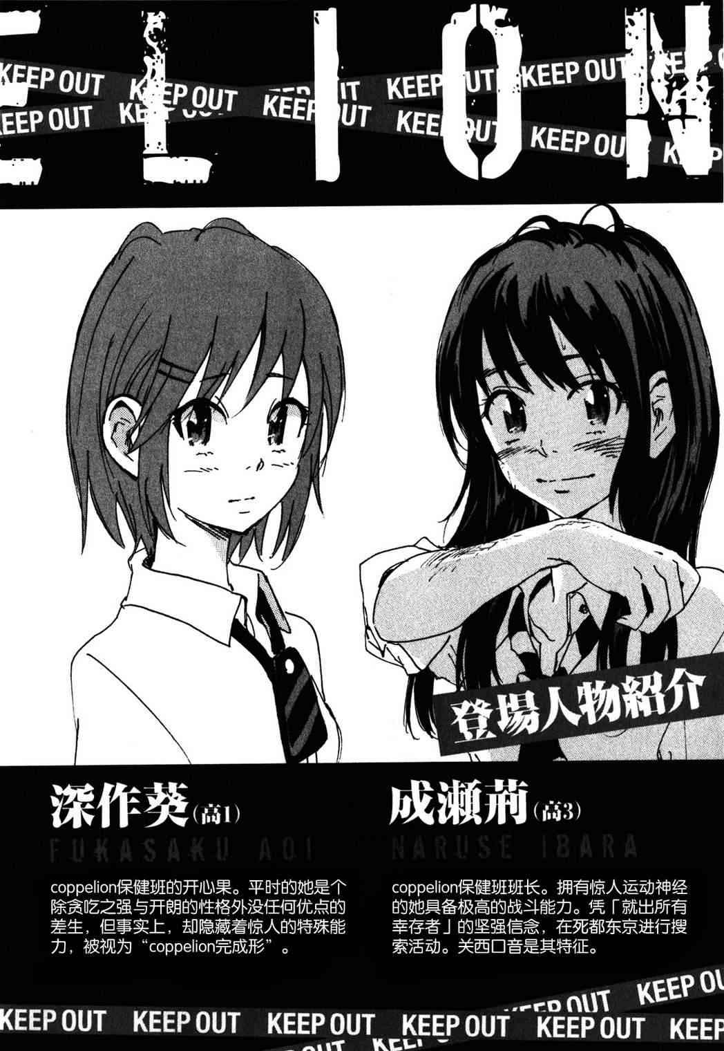 核爆默示录 105话 第4页