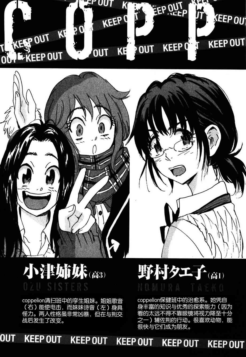 核爆默示录 105话 第5页