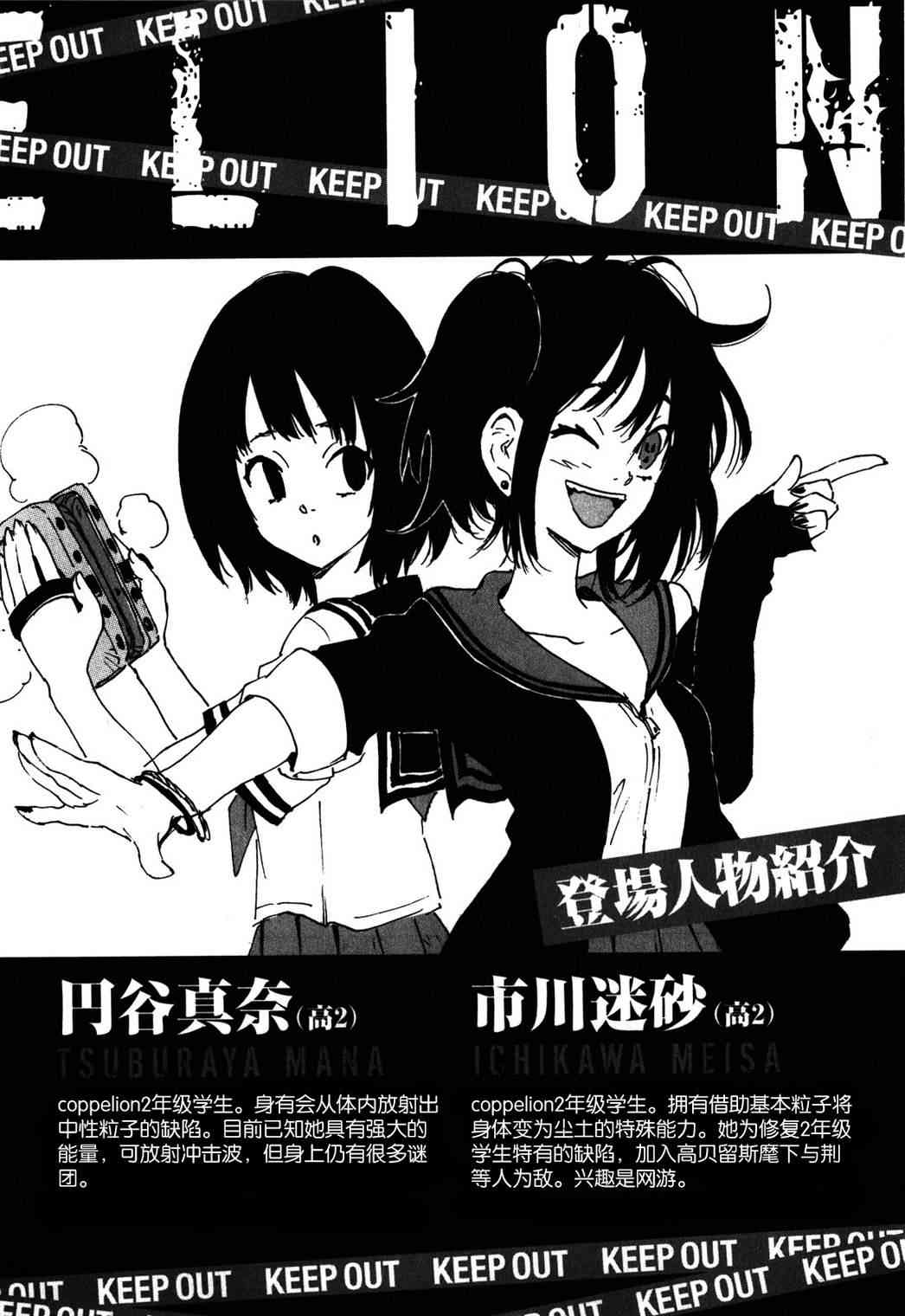 核爆默示录 105话 第6页