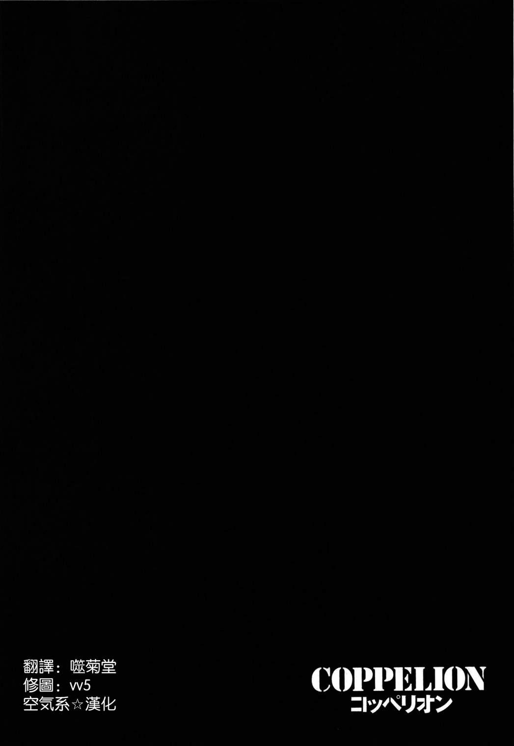 核爆默示录 105话 第8页