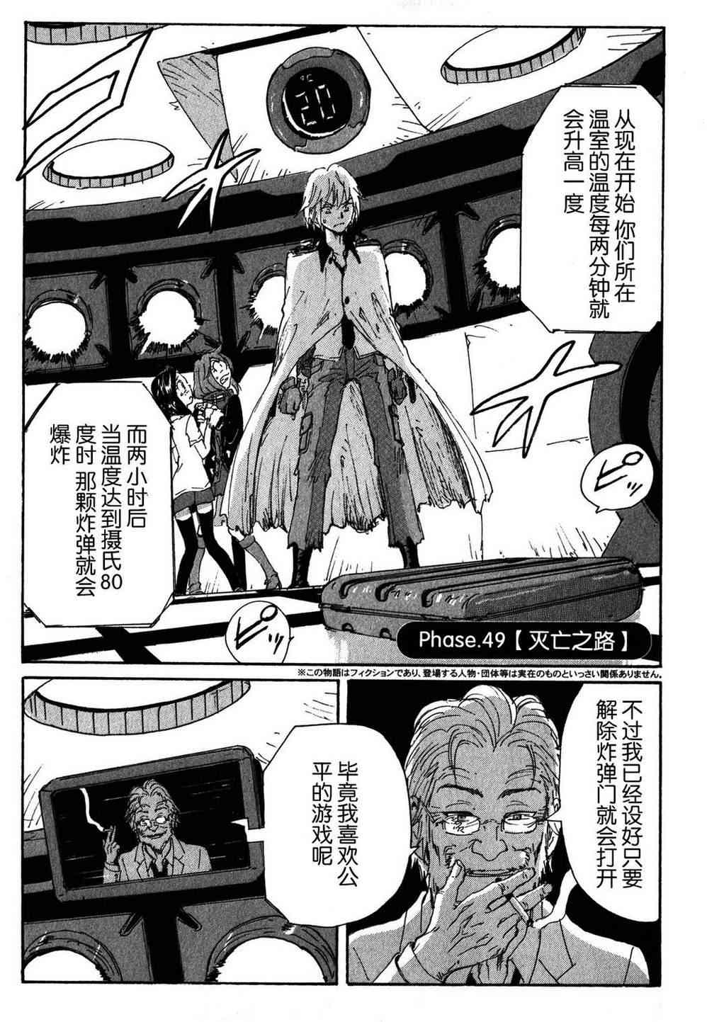 核爆默示录 105话 第9页