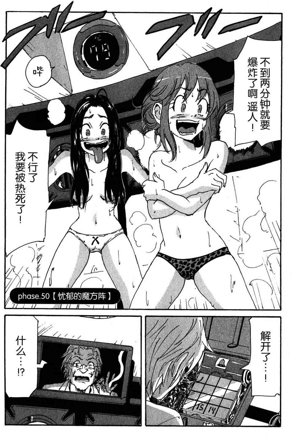 核爆默示录 106话 第0页