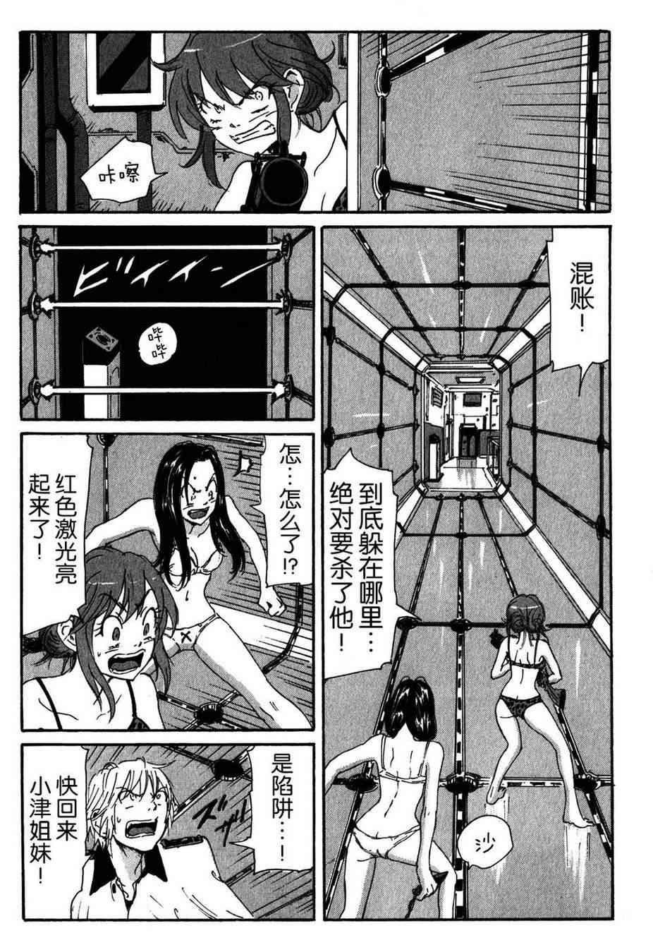 核爆默示录106话图