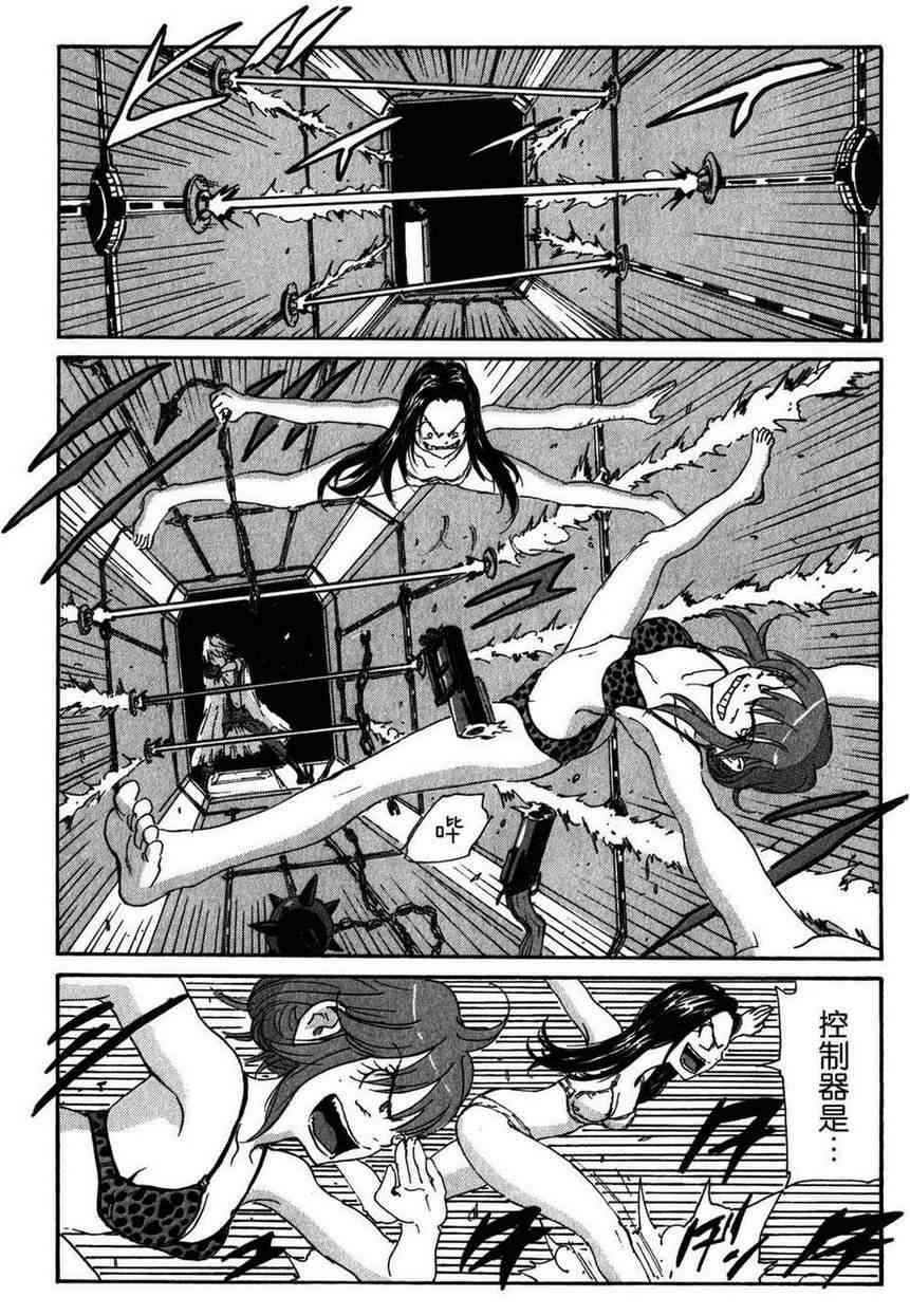 核爆默示录 106话 第15页