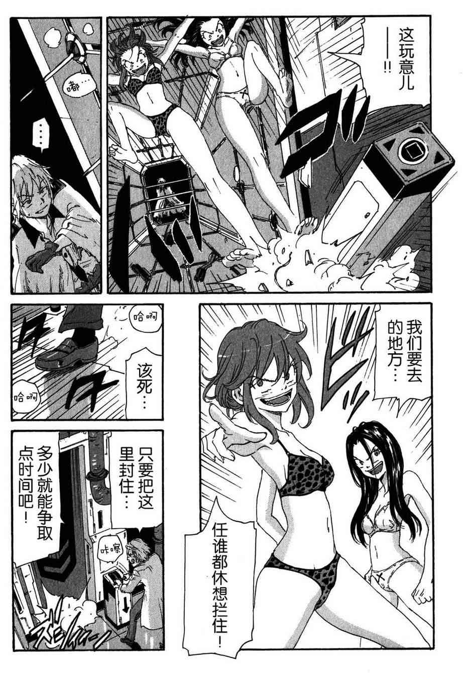 核爆默示录 106话 第16页