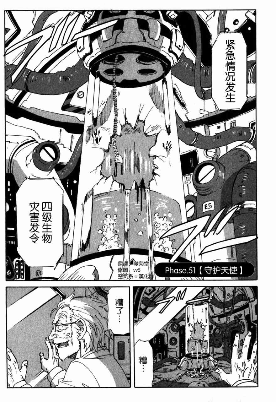 核爆默示录 107话 第0页