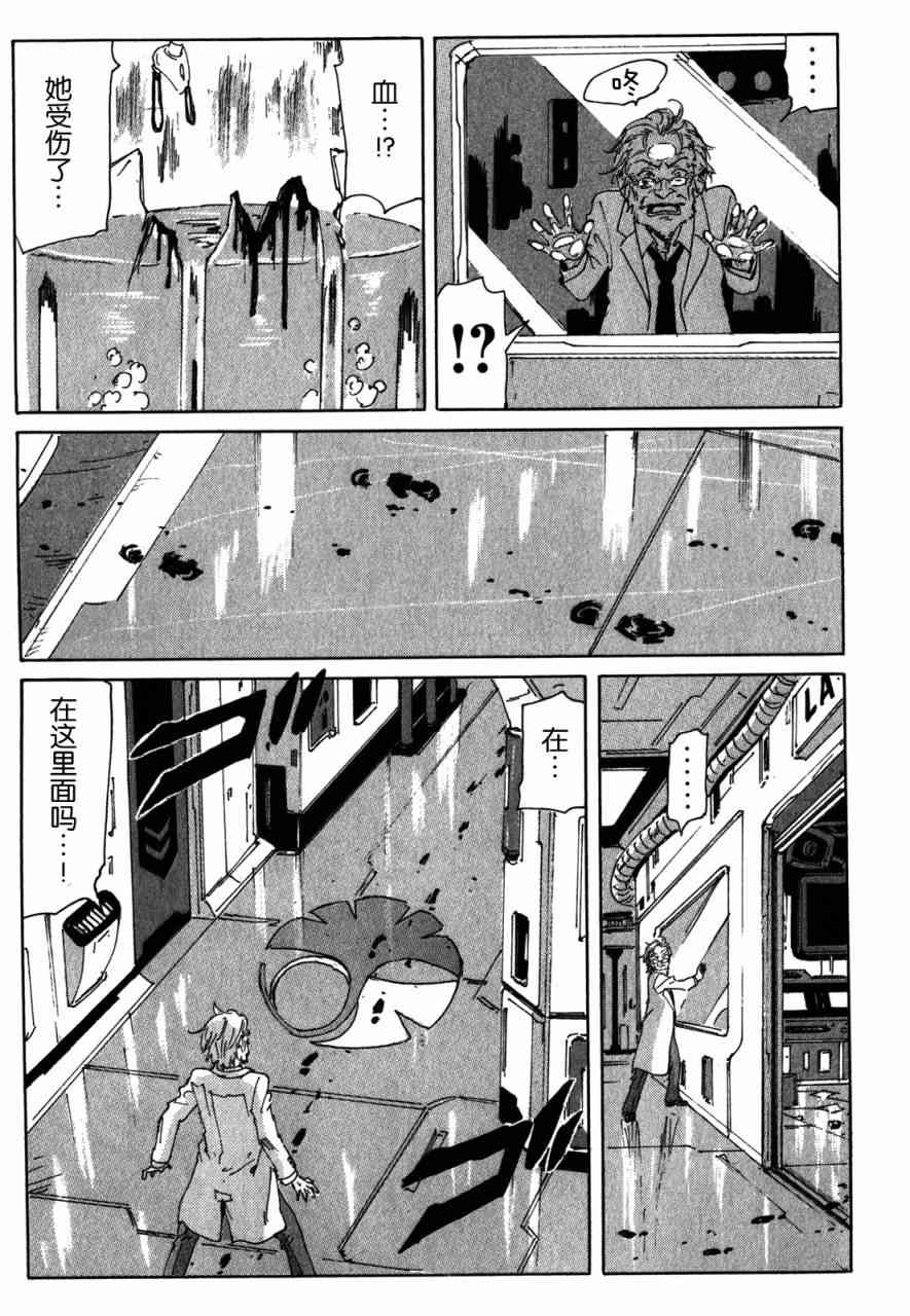 核爆默示录 107话 第2页