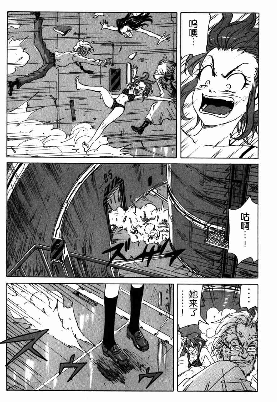 核爆默示录 107话 第16页