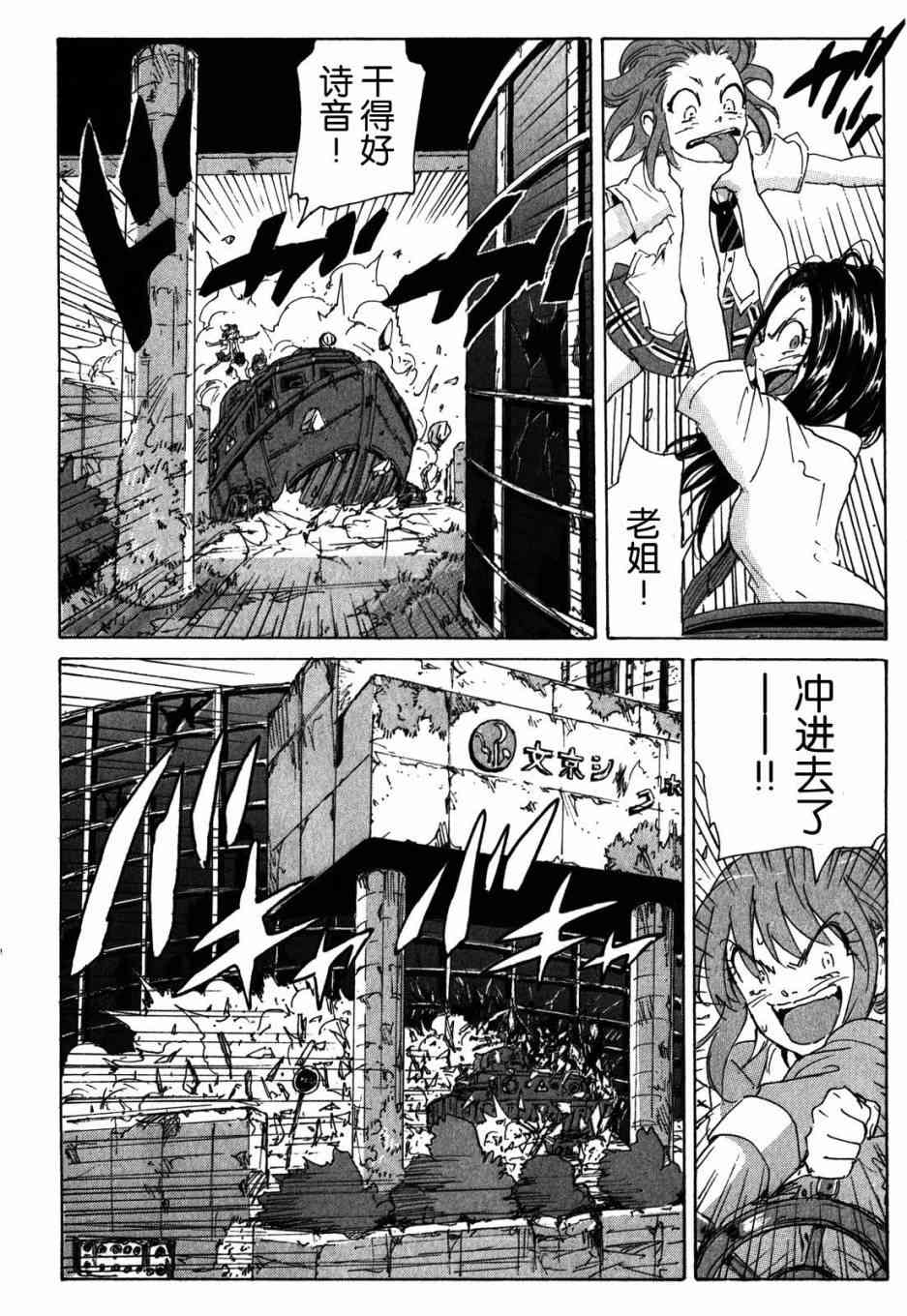 核爆默示录 109话 第13页