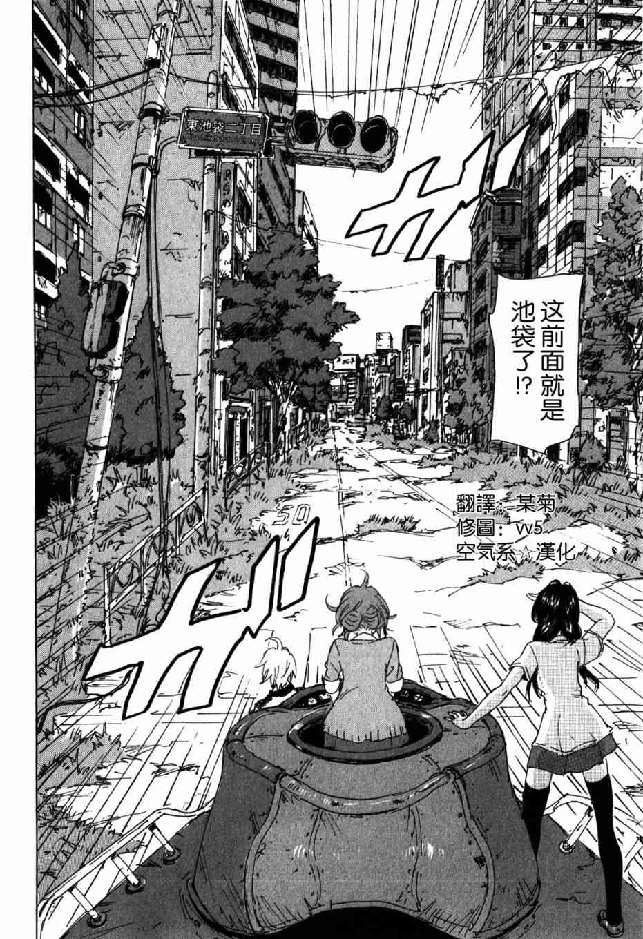 核爆默示录 110话 第1页