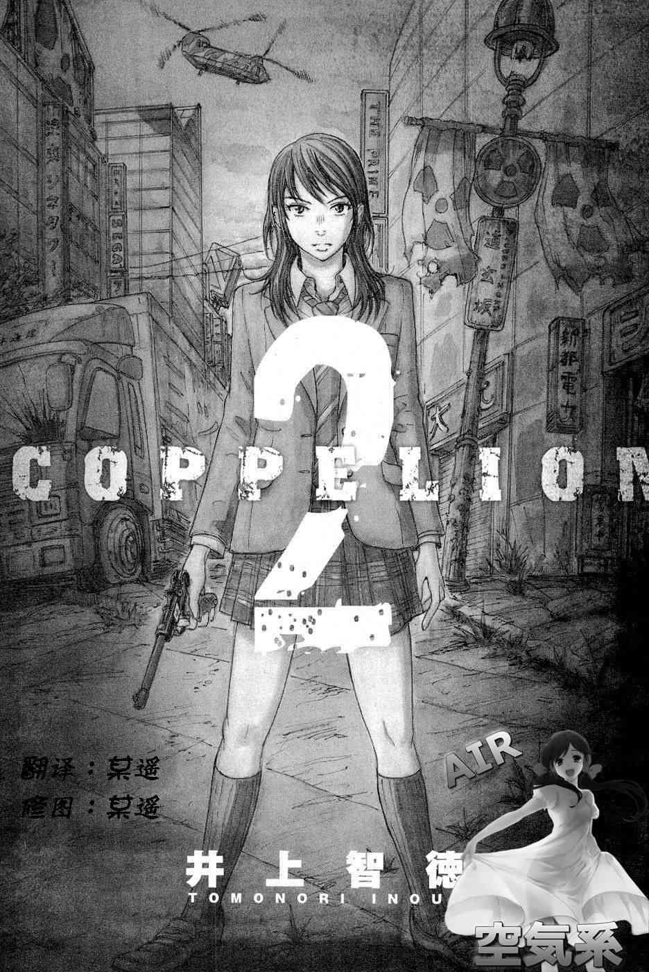 核爆默示录 11话 第1页