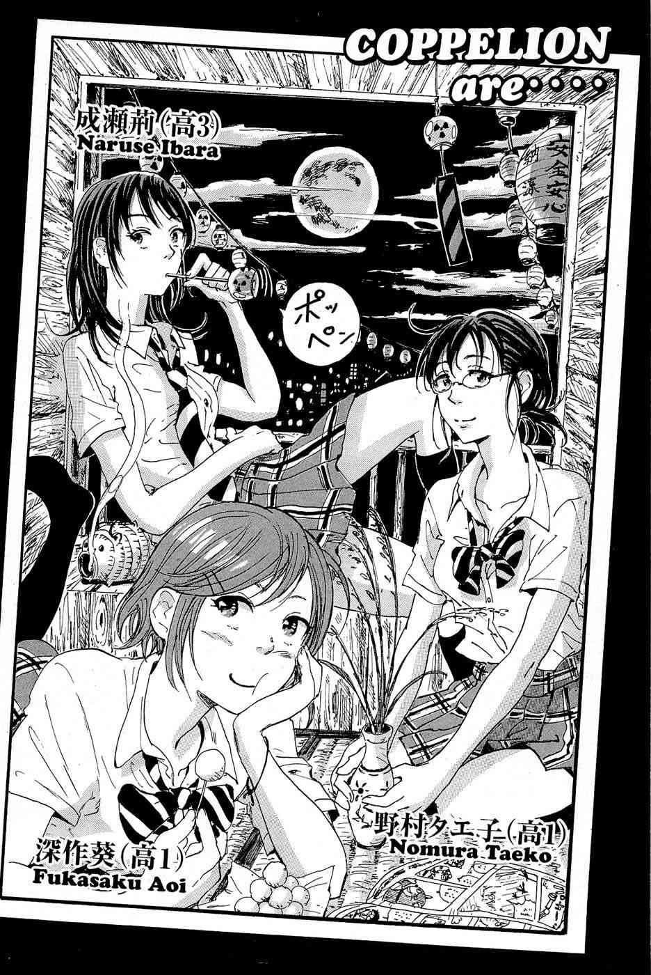 核爆默示录 11话 第2页