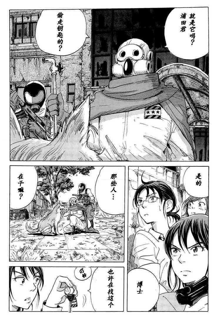 核爆默示录 11话 第18页