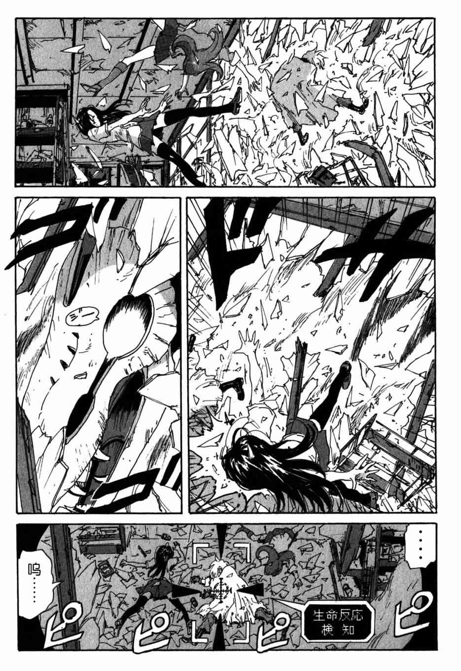 核爆默示录 111话 第16页