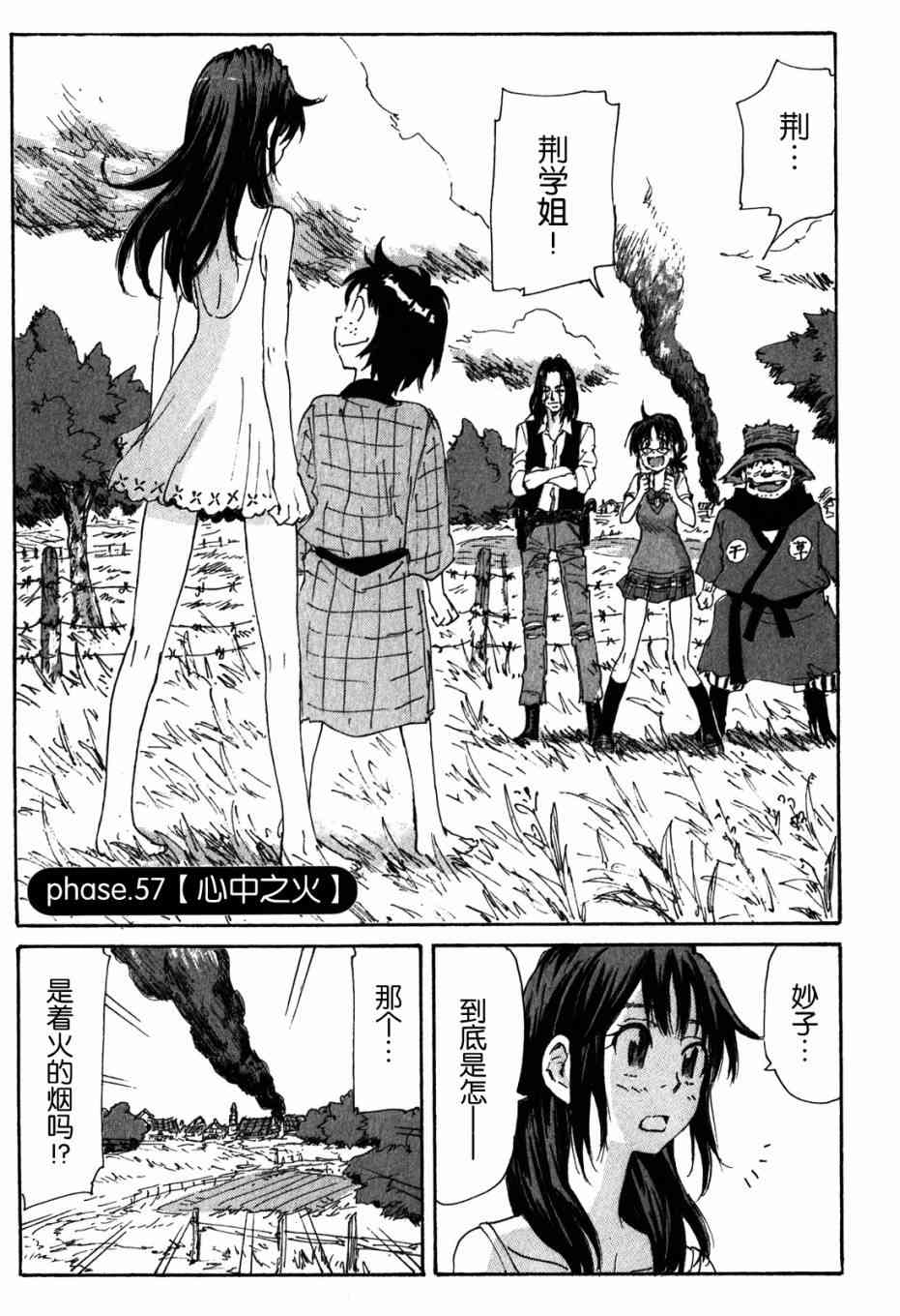 核爆默示录 113话 第0页