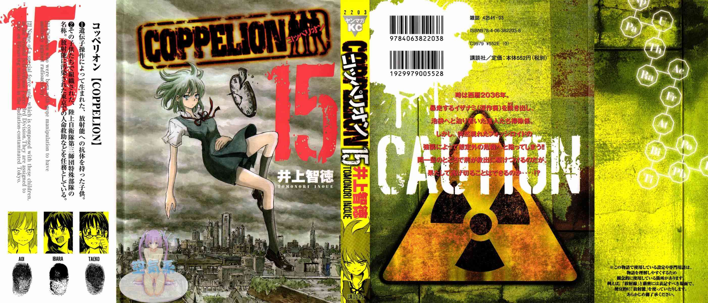 核爆默示录 115话 第0页