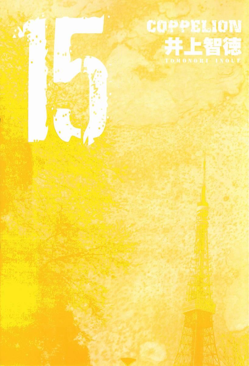 核爆默示录 115话 第1页