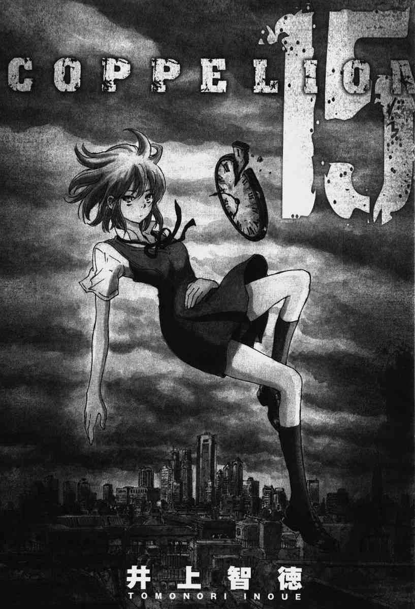 核爆默示录 115话 第4页