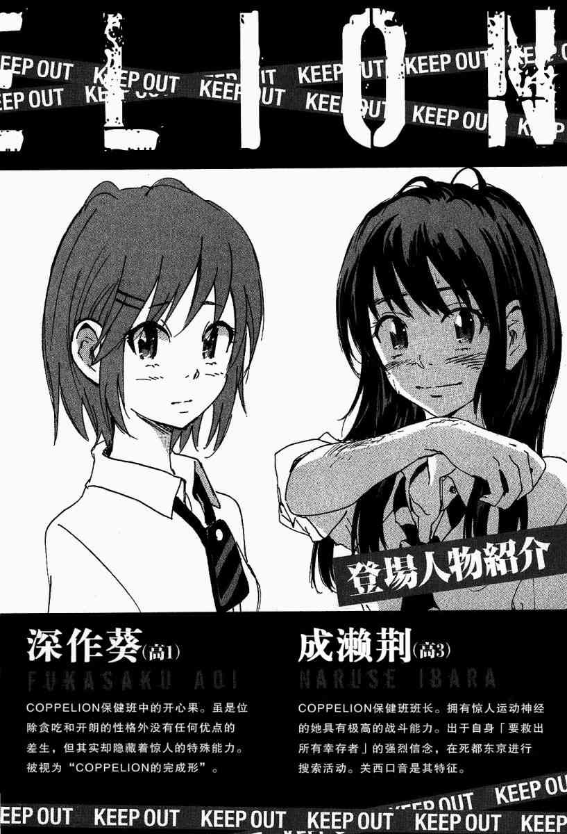 核爆默示录 115话 第5页