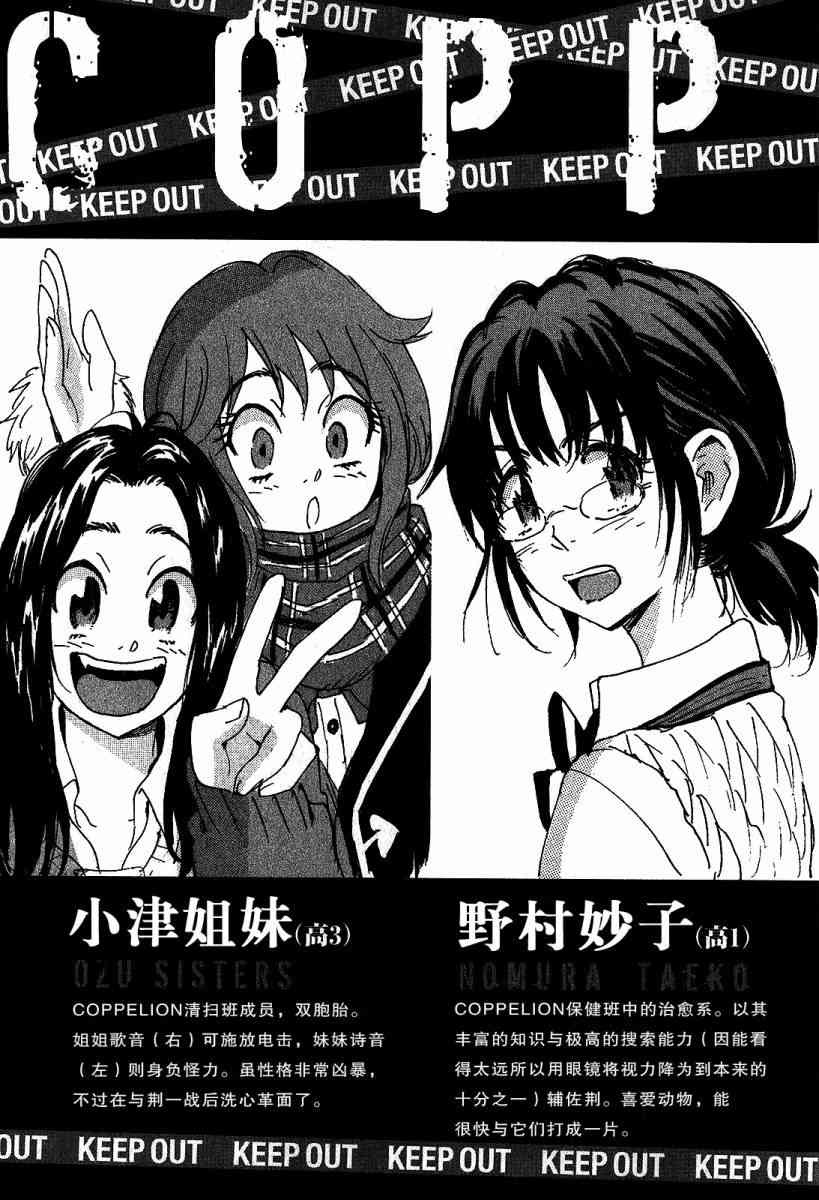 核爆默示录 115话 第6页