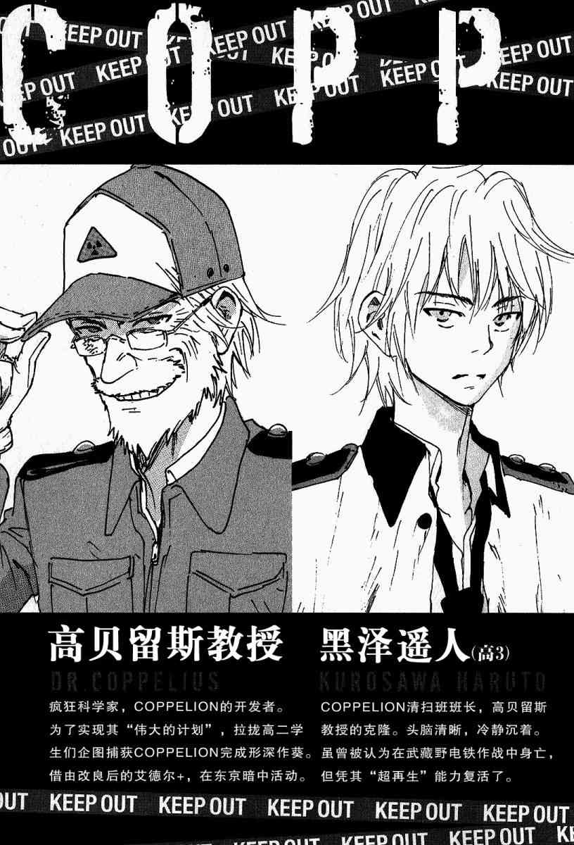 核爆默示录 115话 第8页