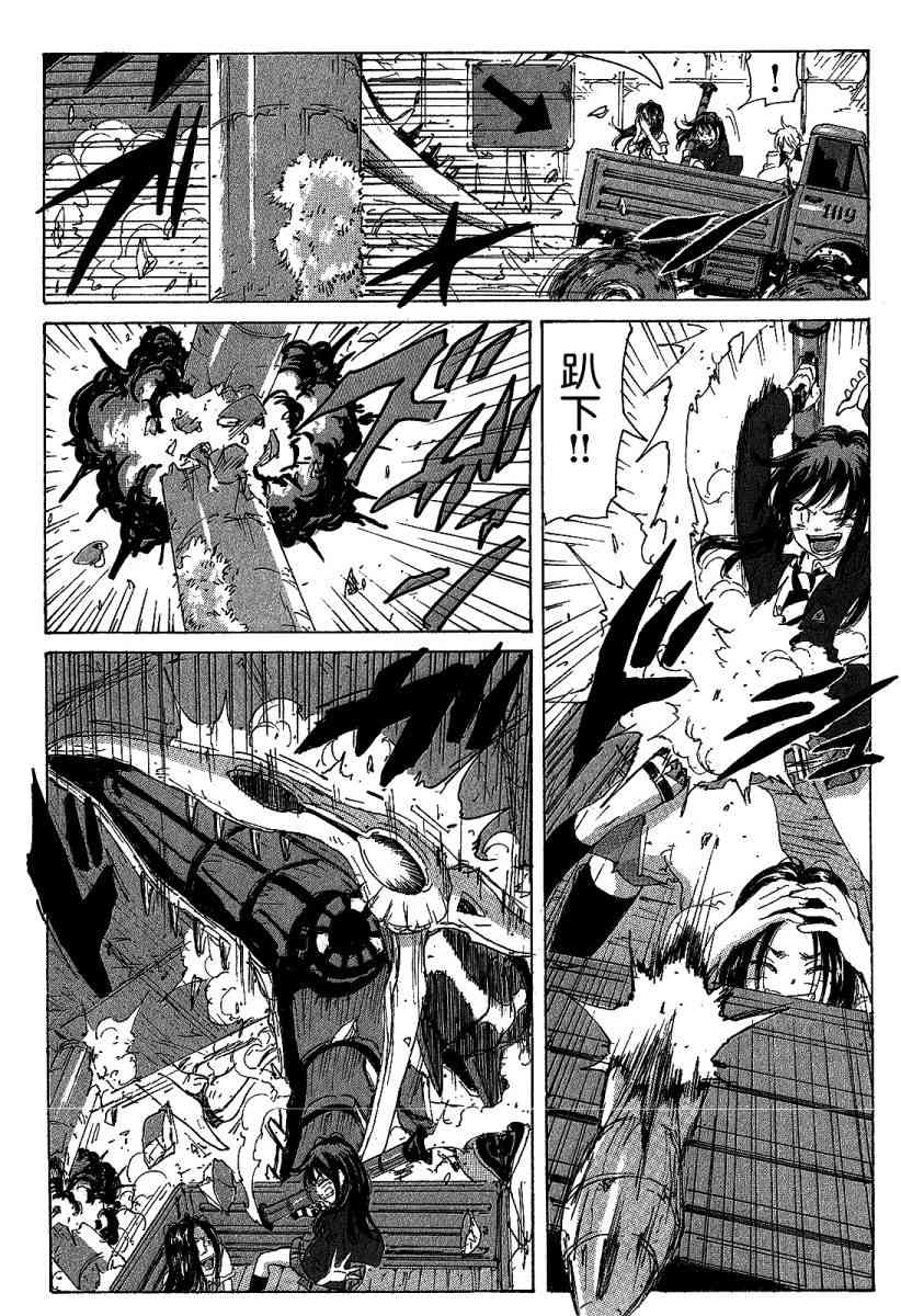 核爆默示录 115话 第17页