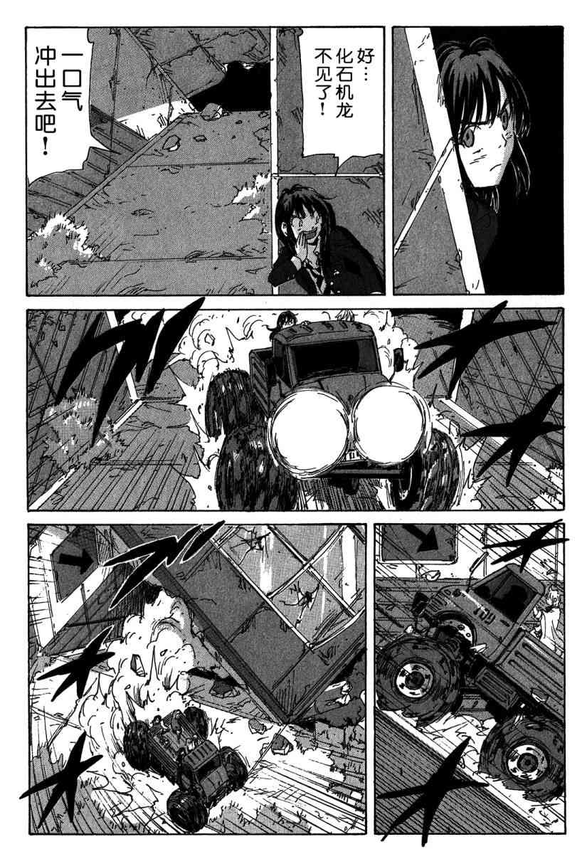 核爆默示录 115话 第25页